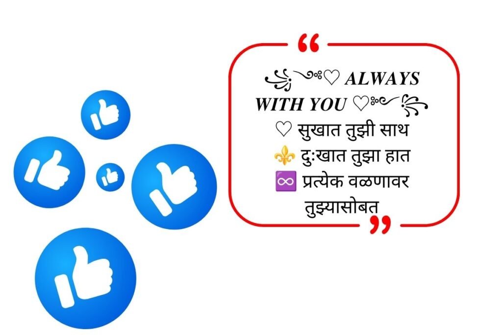 Facebook Stylish Bio