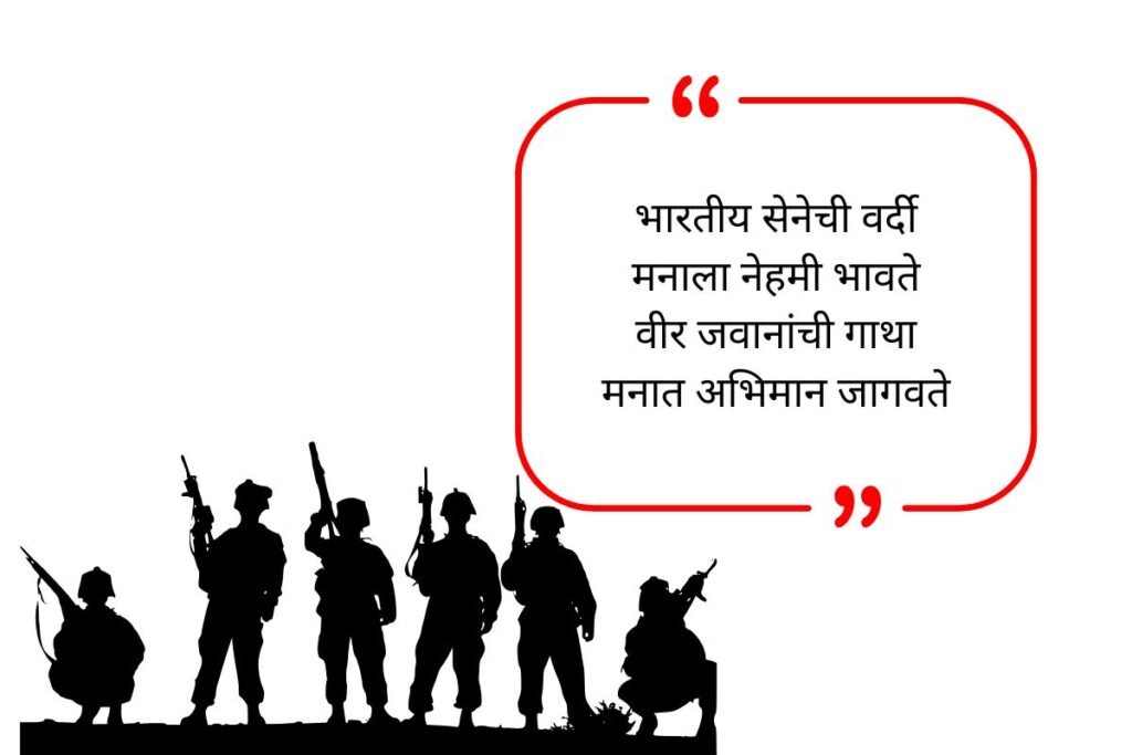 Indian Army Bio For Instagram