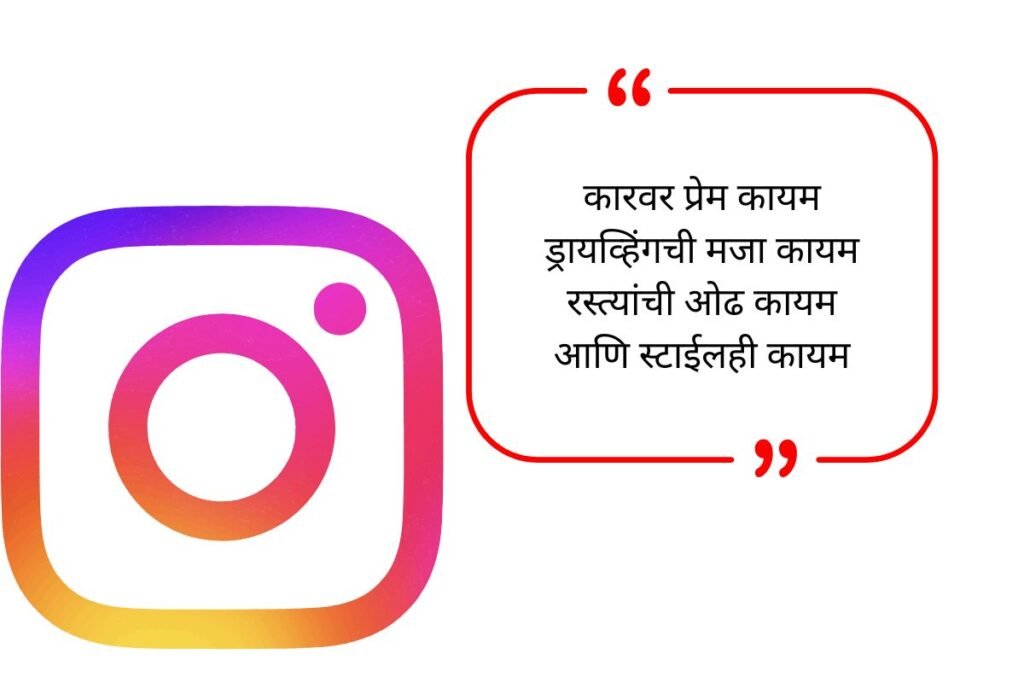 Instagram Bio for Car Lovers