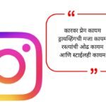 Instagram Bio for Car Lovers