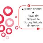 Instagram Bio for Yadav and Ahir