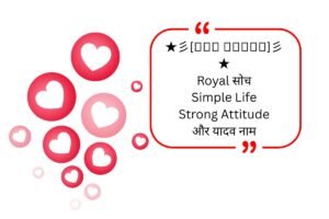 Instagram Bio for Yadav and Ahir