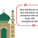 Islamic Bio For Instagram