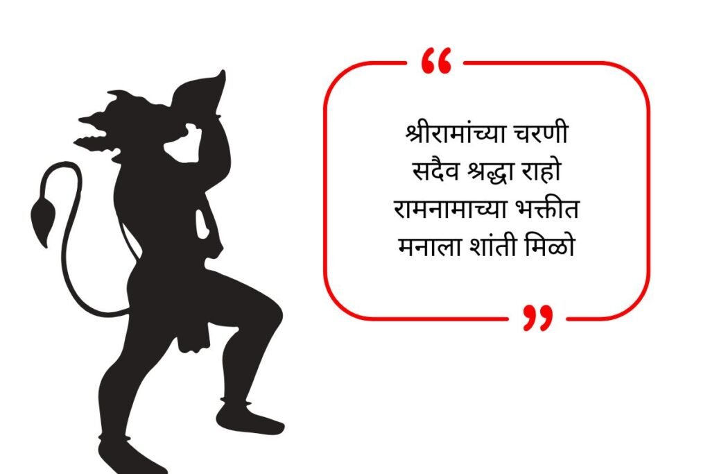 Jai Shree Ram Bio Copy and Paste