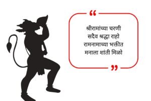 Jai Shree Ram Bio Copy and Paste