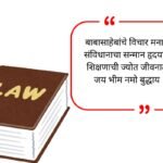 Jay Bhim Bio For Instagram