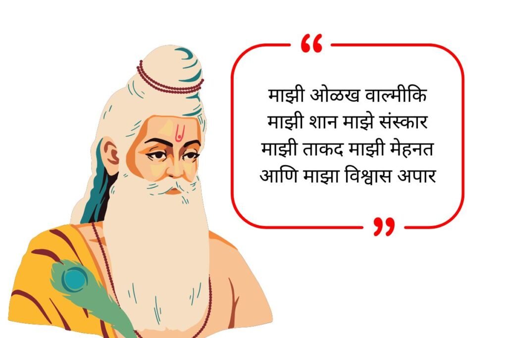 New Instagram Bio Valmiki
