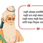 New Instagram Bio Valmiki
