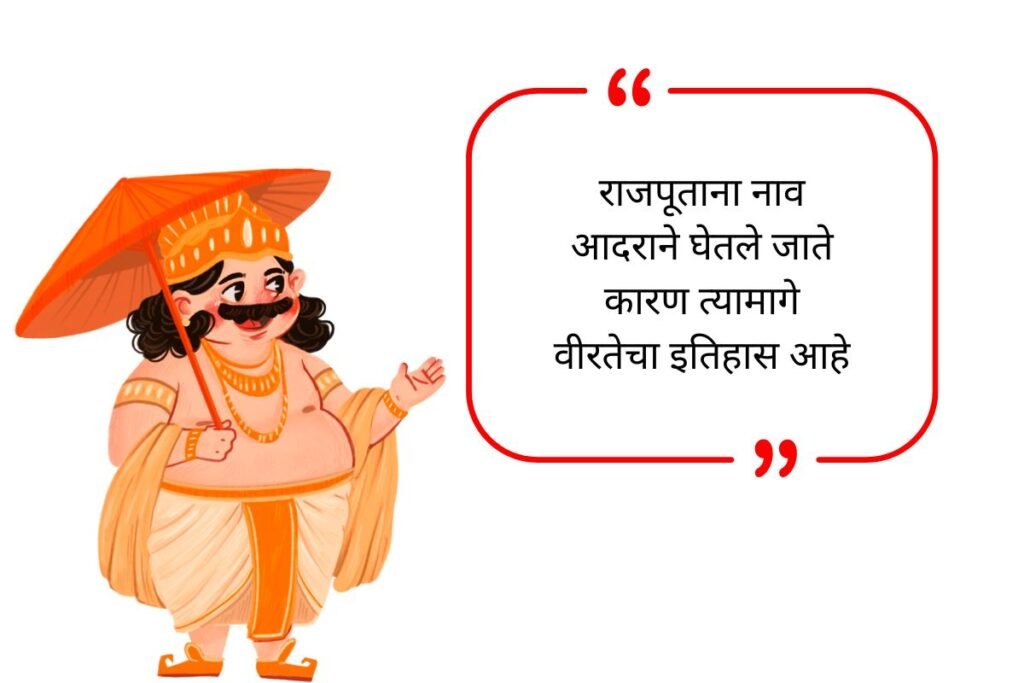 Rajputana Bio for Instagram
