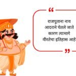 Rajputana Bio for Instagram