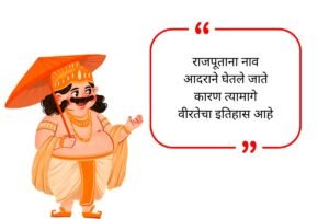 Rajputana Bio for Instagram
