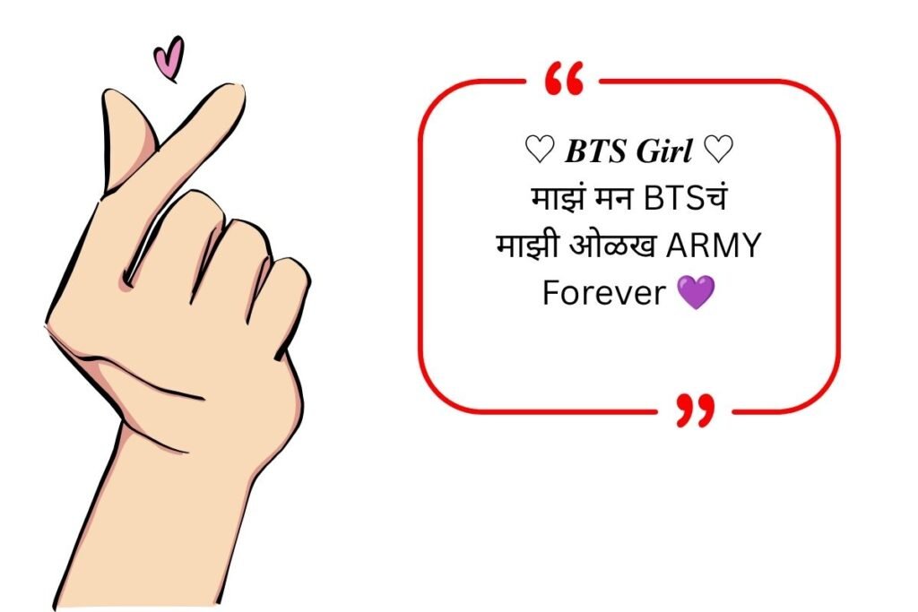BTS Army Bio for Instagram Stylish in 2026