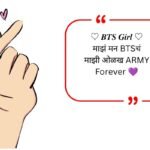 BTS Army Bio for Instagram Stylish in 2026