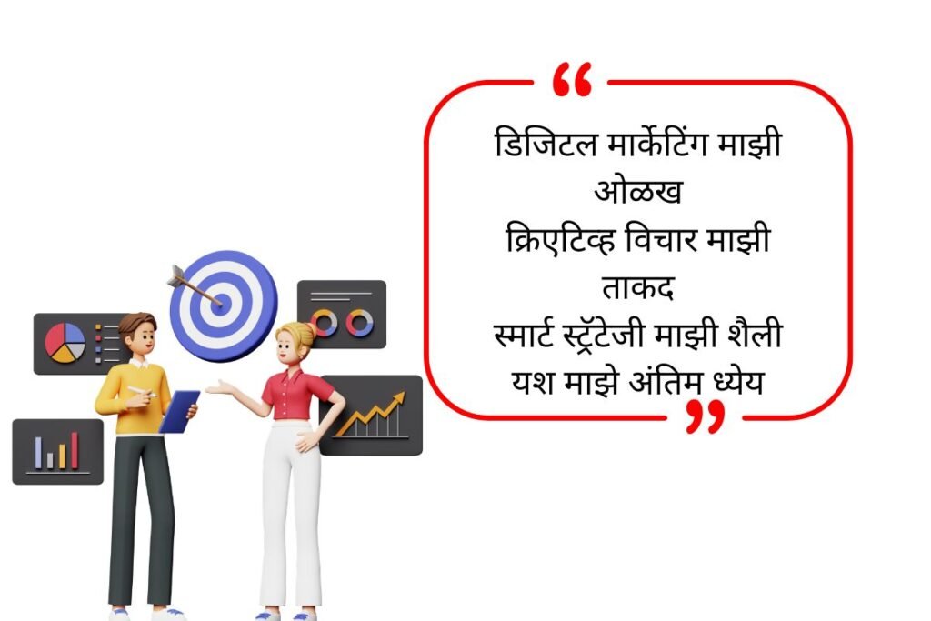 Digital Marketing Bio for Instagram