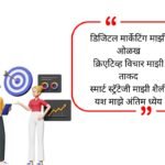 Digital Marketing Bio for Instagram
