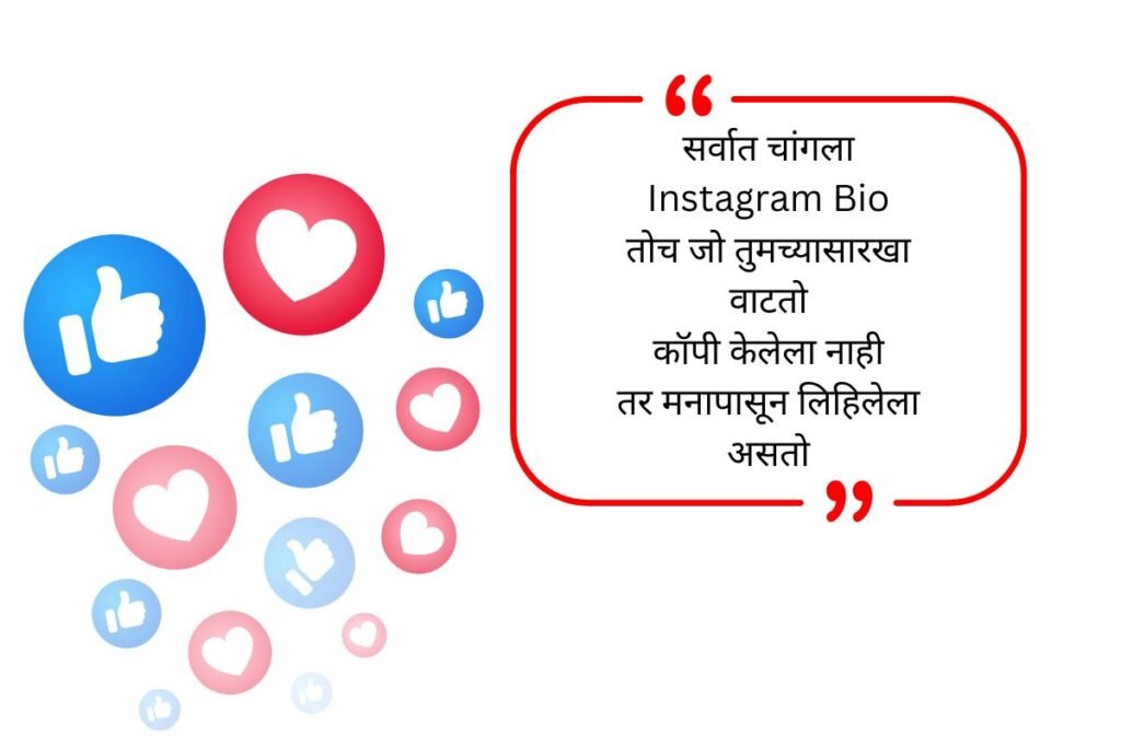 Instagram Bio In Marathi
