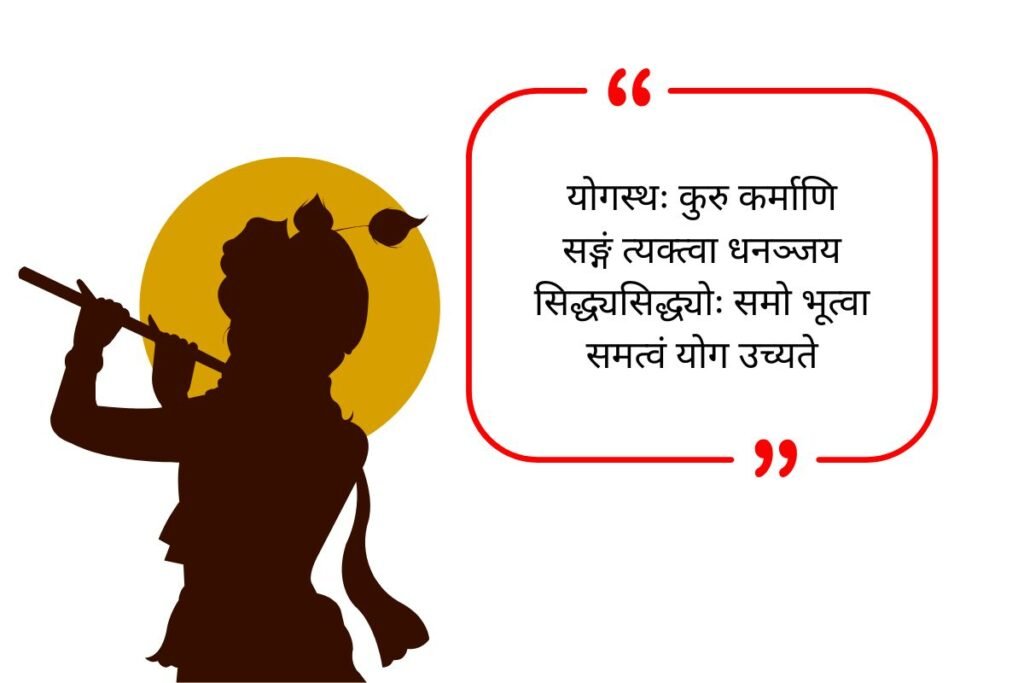 Krishna Bio For Instagram