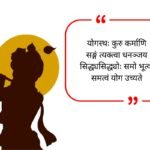 Krishna Bio For Instagram