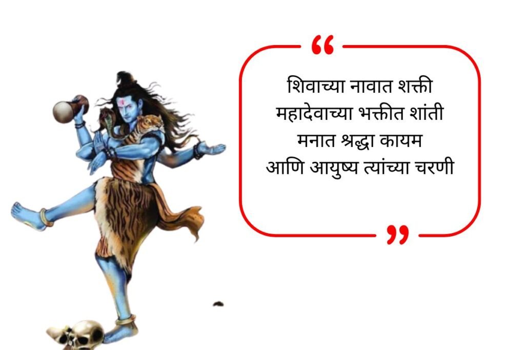 New Mahakal Bio For Instagram