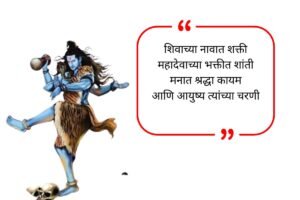 New Mahakal Bio For Instagram