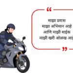 Rider Bio for Instagram and Express Your Love For Biking 2026
