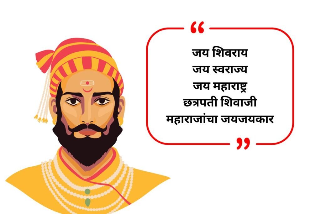 Shivaji Maharaj Instagram Bio In Marathi