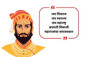 Shivaji Maharaj Instagram Bio In Marathi